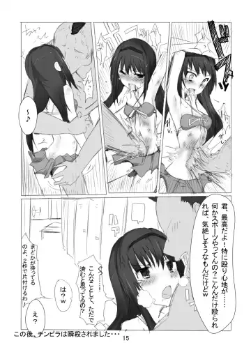 [Mos] SayaHomu mono. Fhentai.net - Page 16