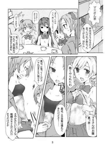 [Mos] SayaHomu mono. Fhentai.net - Page 4