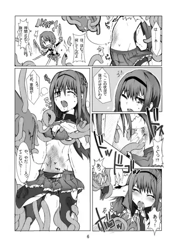 [Mos] SayaHomu mono. Fhentai.net - Page 7