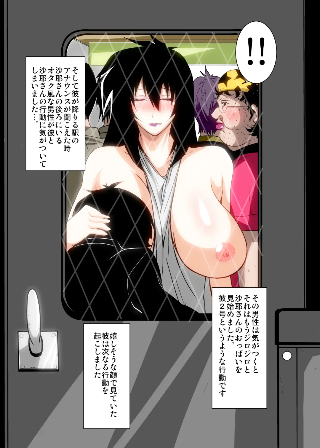 [Emine Kendama] Kinsei-ke no Hitobito Daiichiwa Fhentai - Page 13