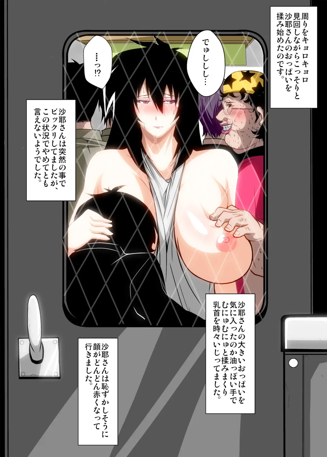 [Emine Kendama] Kinsei-ke no Hitobito Daiichiwa Fhentai - Page 14