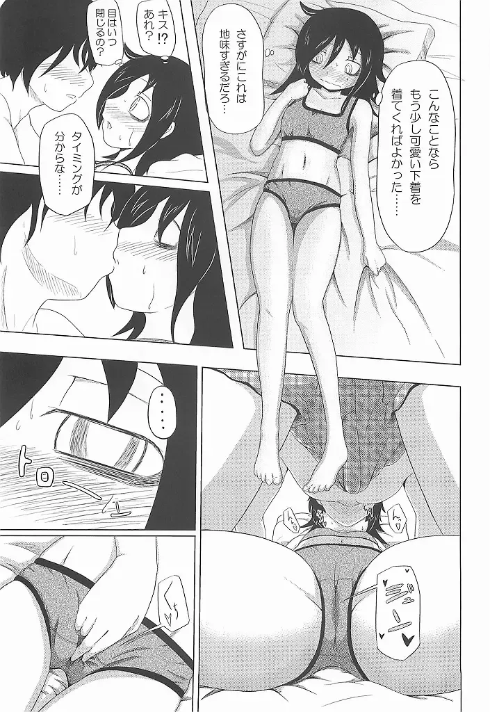 [Mimofu] Watashi ga Moteta no wa Dou Kangaetemo Omaera no Okage! Fhentai - Page 18