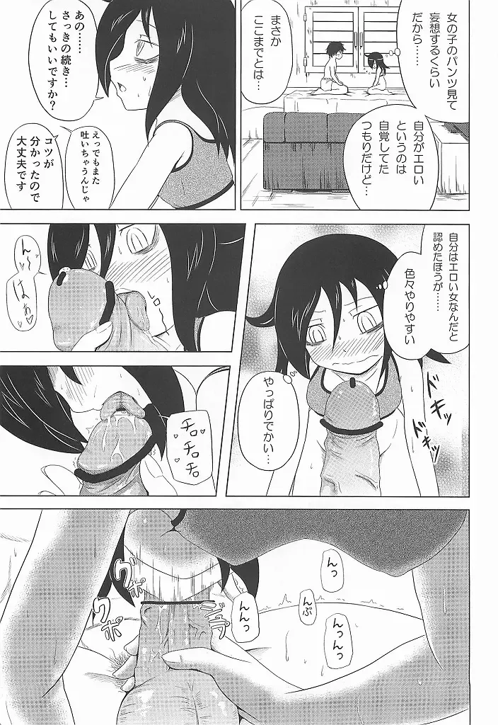 [Mimofu] Watashi ga Moteta no wa Dou Kangaetemo Omaera no Okage! Fhentai - Page 22