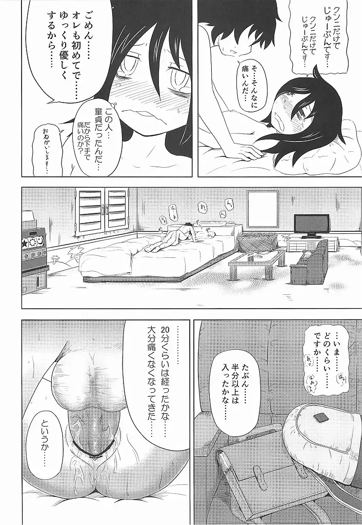 [Mimofu] Watashi ga Moteta no wa Dou Kangaetemo Omaera no Okage! Fhentai - Page 27