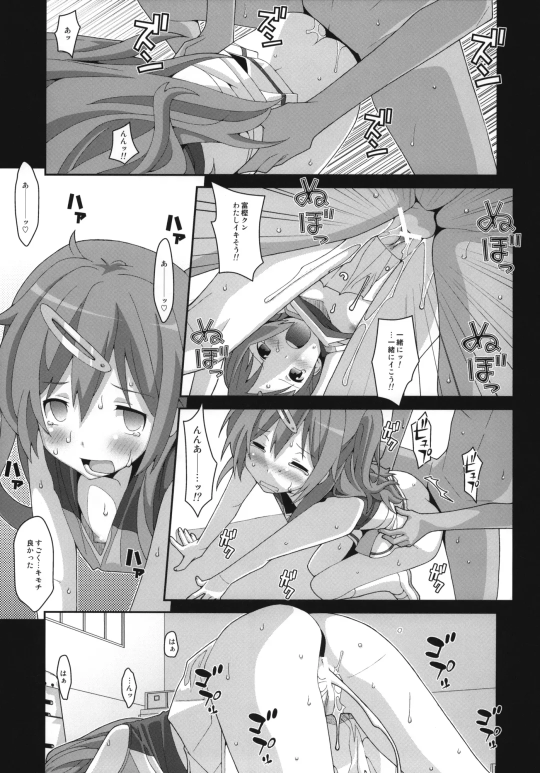 [Frunbell] TYPE-25 Fhentai - Page 12