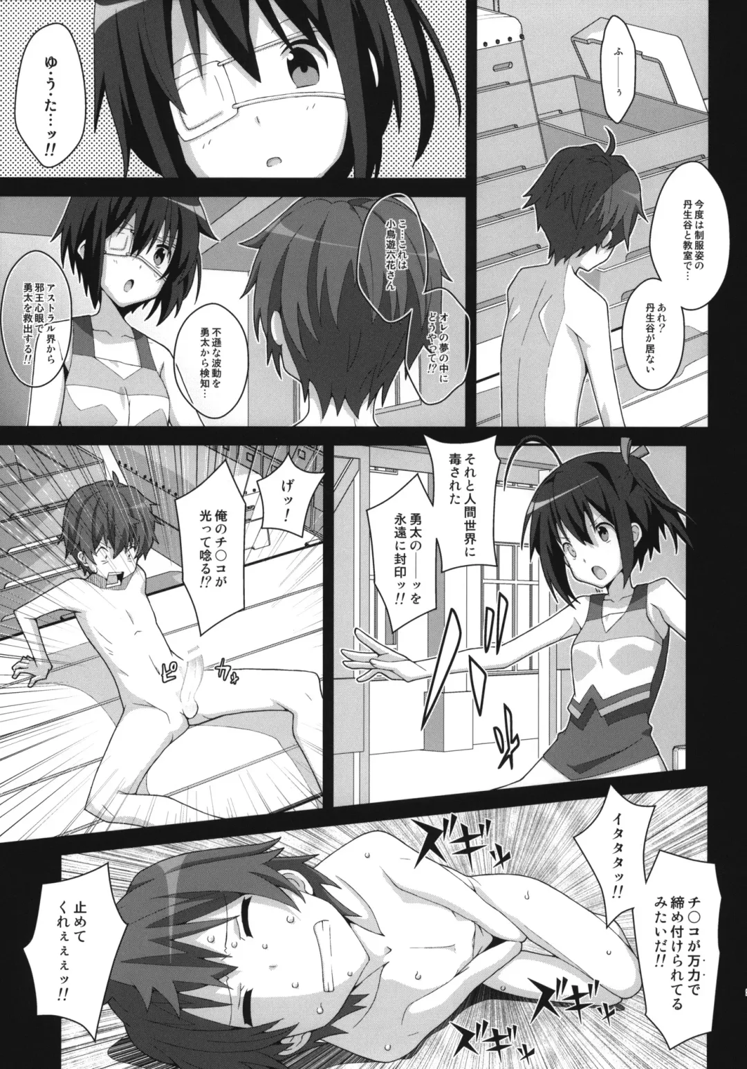 [Frunbell] TYPE-25 Fhentai - Page 20