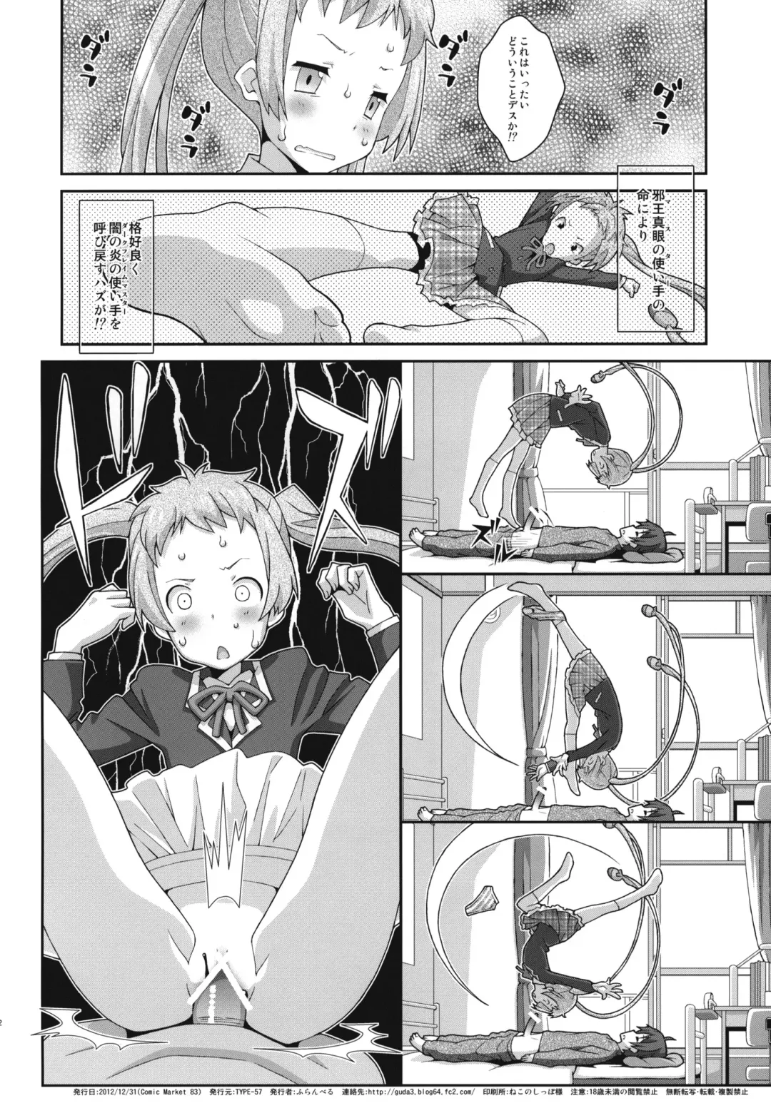 [Frunbell] TYPE-25 Fhentai - Page 21