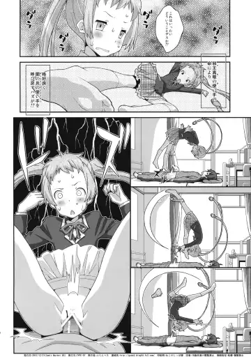 [Frunbell] TYPE-25 Fhentai - Page 21