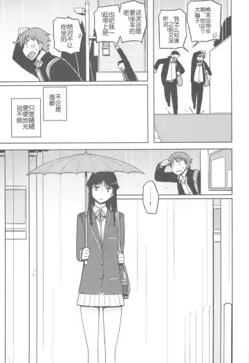 [Yoshiie] TS: Kare ga Kanojo ni Kawattara Fhentai.net - Page 20