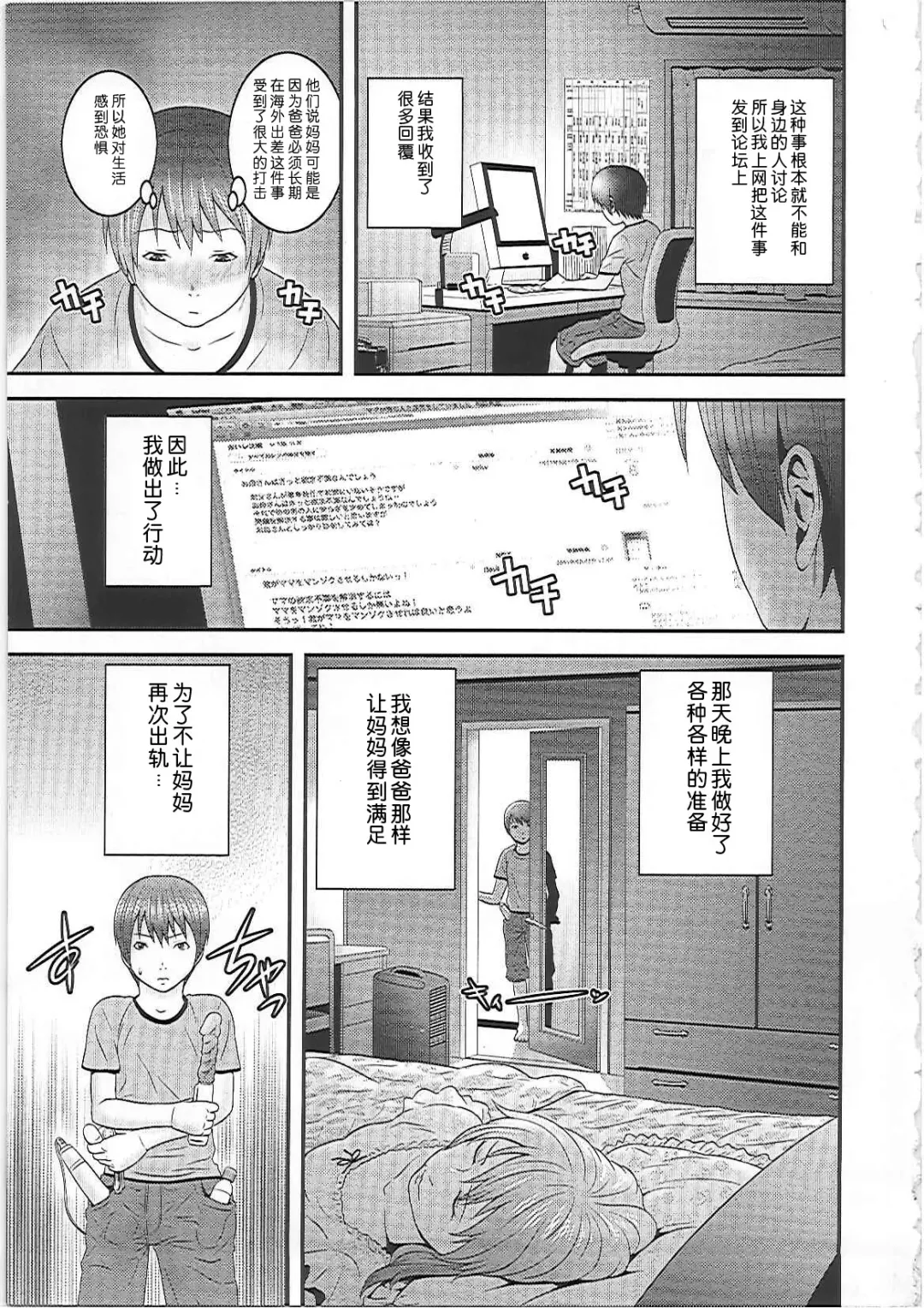 [Kawazuko Chouji] Mama Manzoku | Mama's satisfaction Fhentai - Page 3