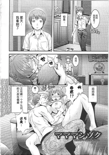 [Kawazuko Chouji] Mama Manzoku | Mama's satisfaction Fhentai - Page 2