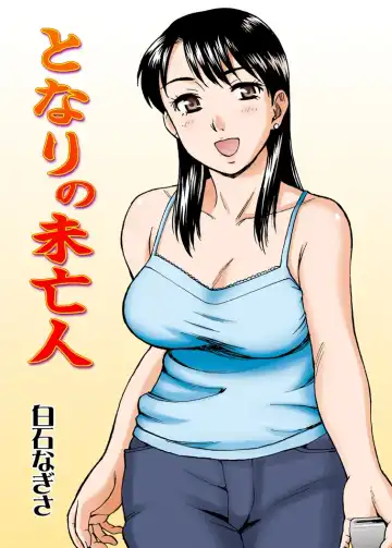 [Shiraishi Nagisa] Tonari no Miboujin - Fhentai