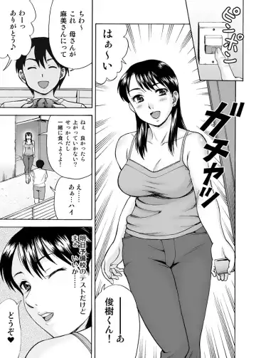 [Shiraishi Nagisa] Tonari no Miboujin Fhentai - Page 3