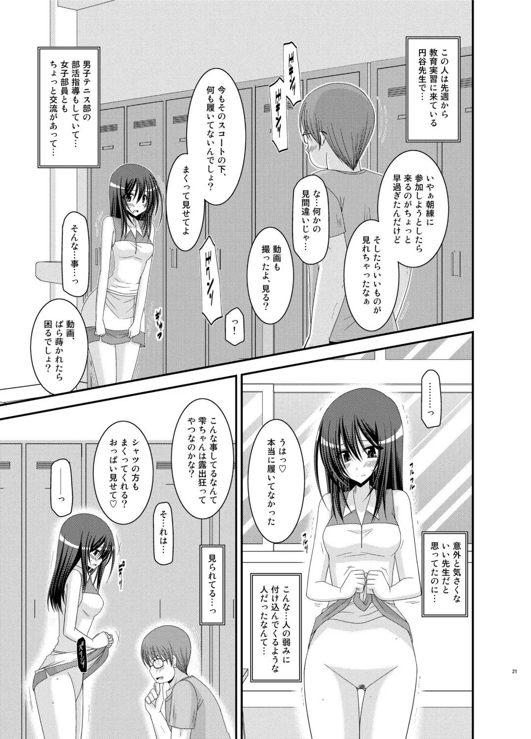 [Charu] Valssu No.100 Fhentai.net - Page 20