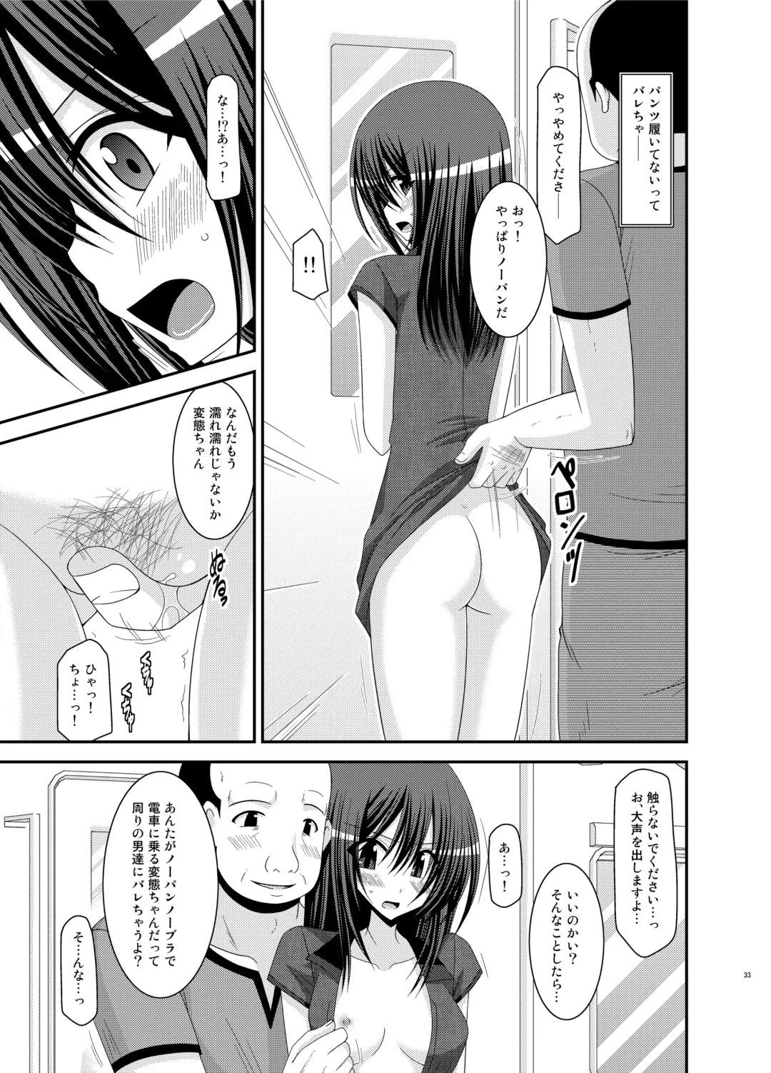 [Charu] Valssu No.100 Fhentai.net - Page 32