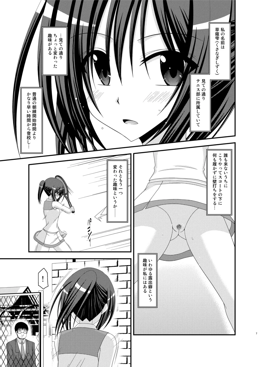 [Charu] Valssu No.100 Fhentai.net - Page 6