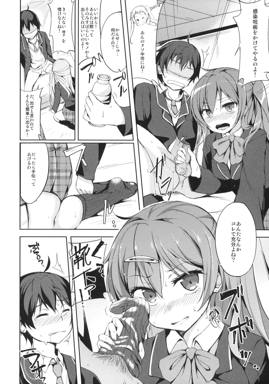 [Minase Syu - Shake - Tsuzuri] Tajigen Kashi Kyoukai no Miseru Yume Fhentai - Page 5