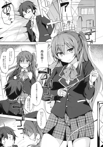 [Minase Syu - Shake - Tsuzuri] Tajigen Kashi Kyoukai no Miseru Yume Fhentai - Page 4