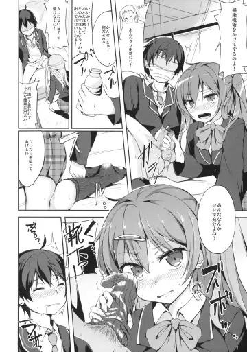 [Minase Syu - Shake - Tsuzuri] Tajigen Kashi Kyoukai no Miseru Yume Fhentai - Page 5