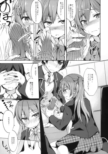 [Minase Syu - Shake - Tsuzuri] Tajigen Kashi Kyoukai no Miseru Yume Fhentai - Page 6