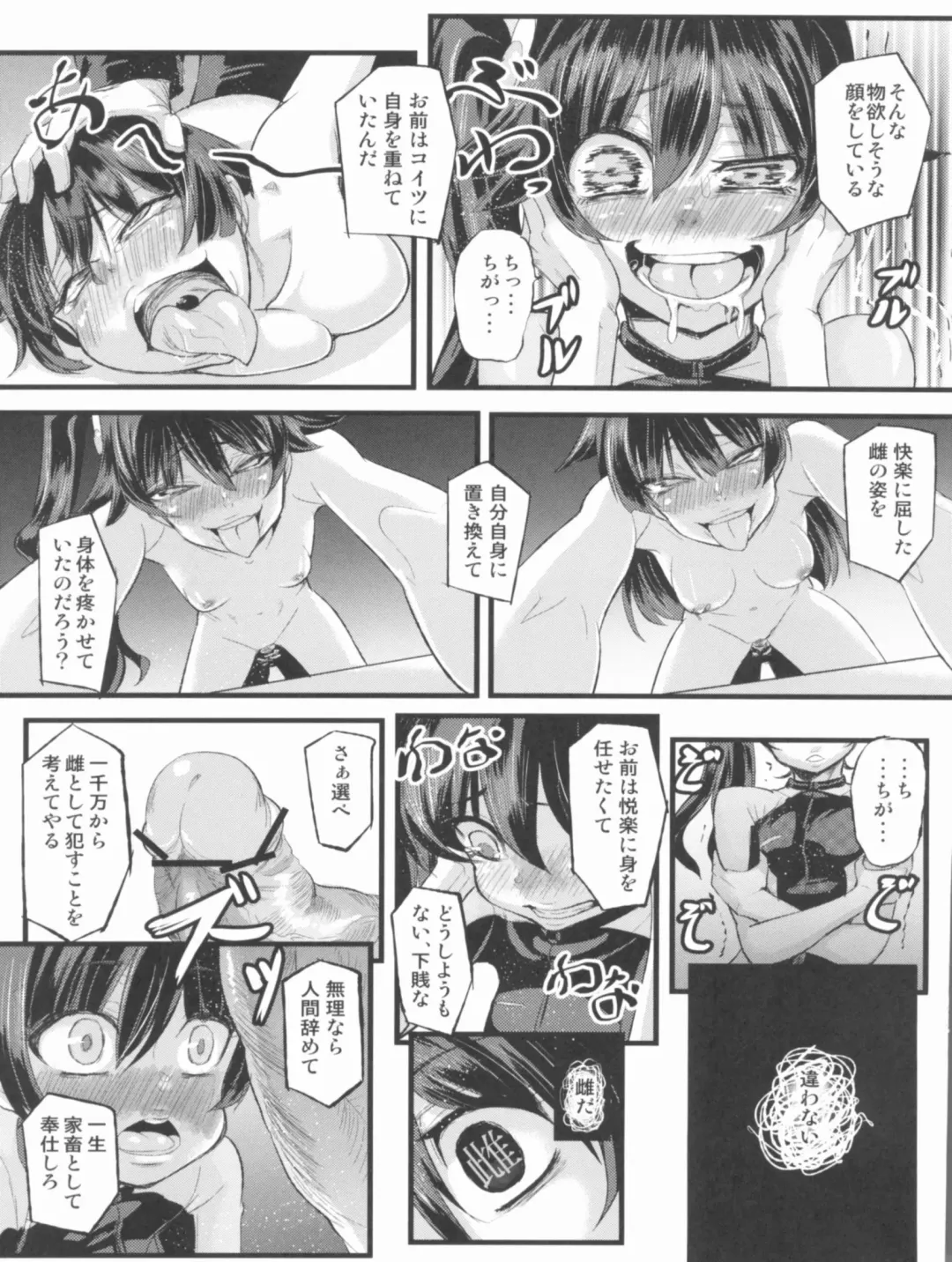 [Chimosaku] Netoraregatari Fhentai - Page 14