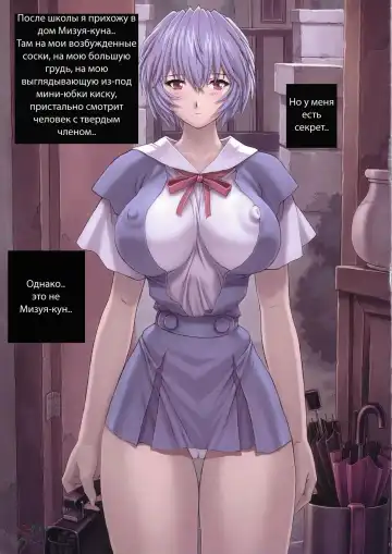 [Mogudan] Ayanami 4 Boku no Kanojo hen Fhentai - Page 6