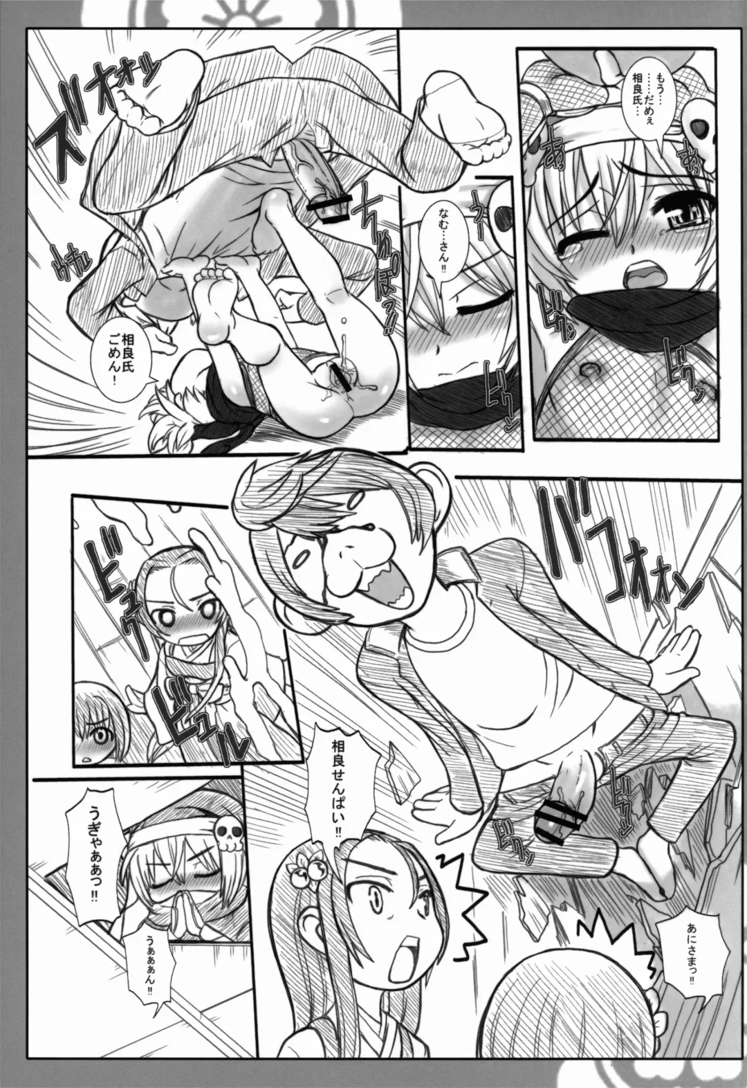 [Okina] GOE2 GOEMON!! Fhentai - Page 13