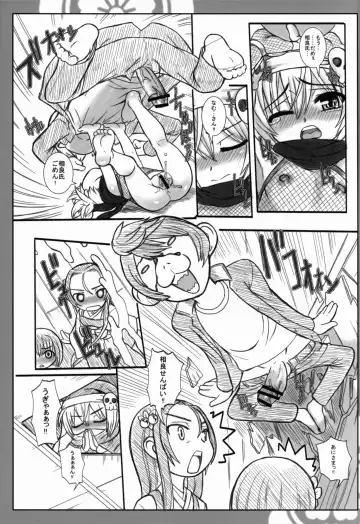 [Okina] GOE2 GOEMON!! Fhentai - Page 13