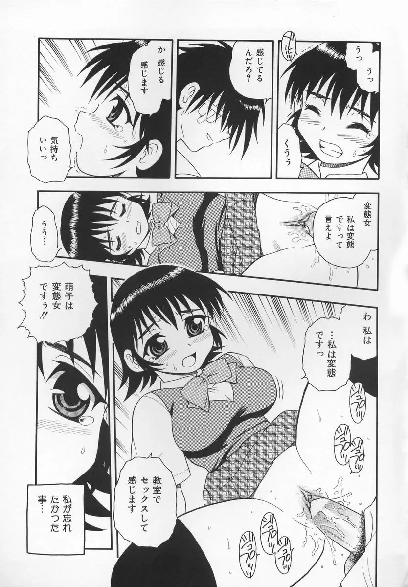 [Shinozaki Rei] CRIMSON Fhentai - Page 101