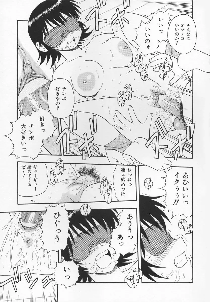 [Shinozaki Rei] CRIMSON Fhentai - Page 109