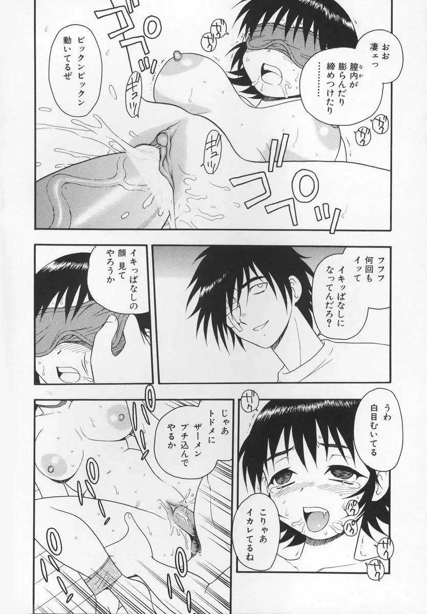 [Shinozaki Rei] CRIMSON Fhentai - Page 110