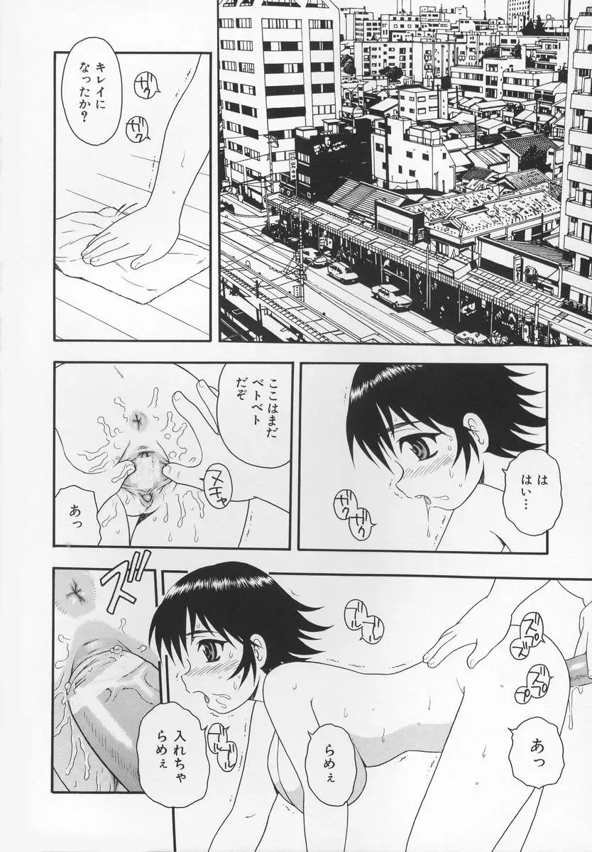 [Shinozaki Rei] CRIMSON Fhentai - Page 112