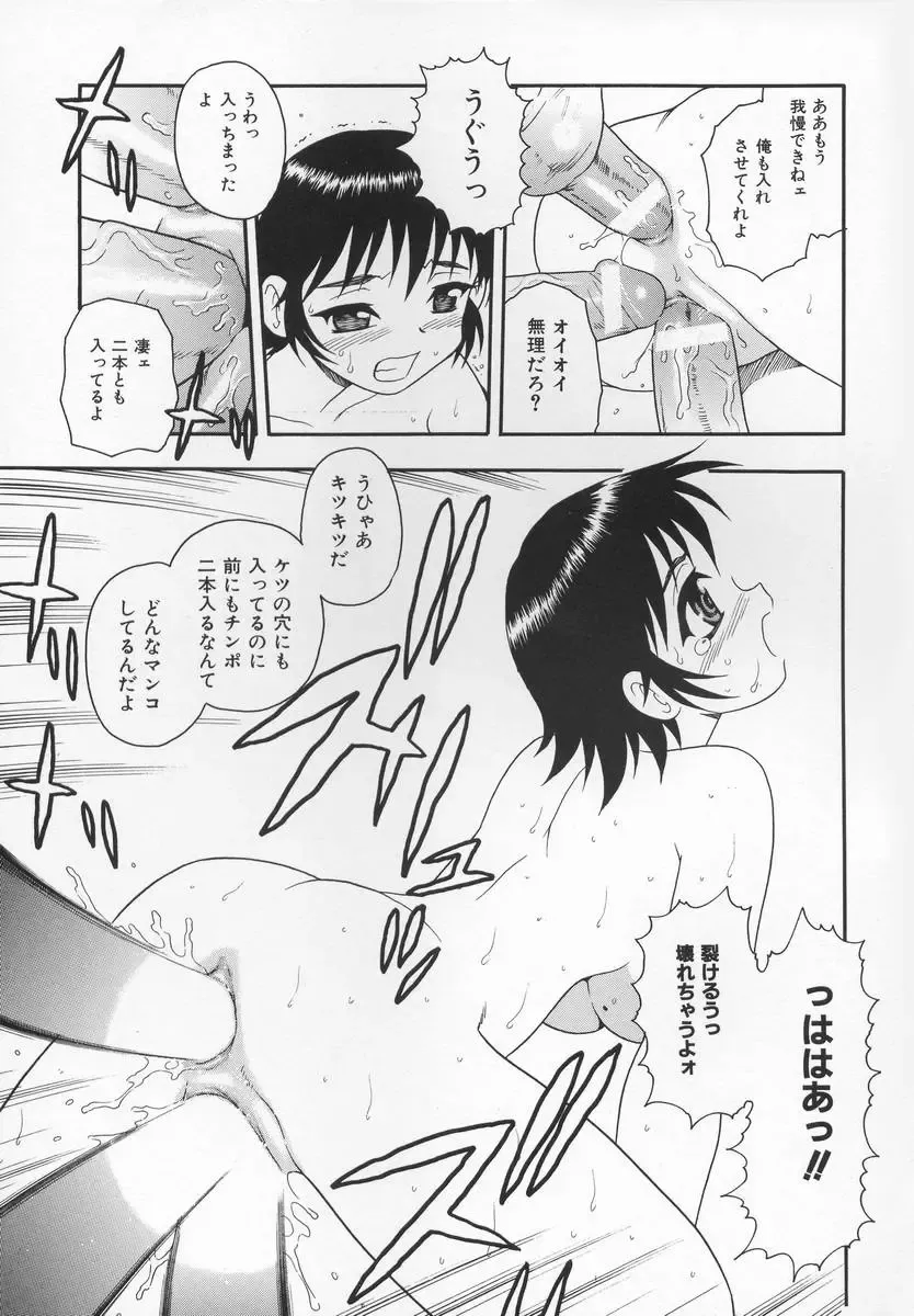 [Shinozaki Rei] CRIMSON Fhentai - Page 123