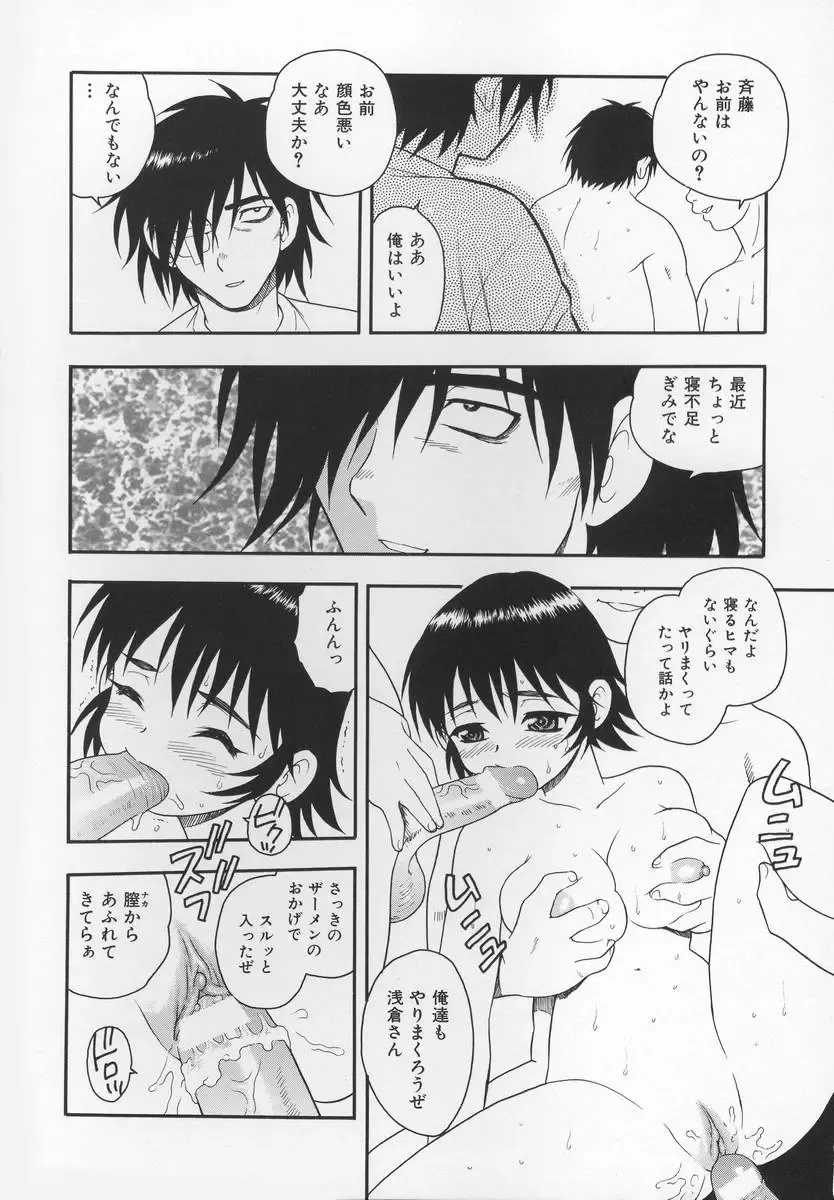 [Shinozaki Rei] CRIMSON Fhentai - Page 126