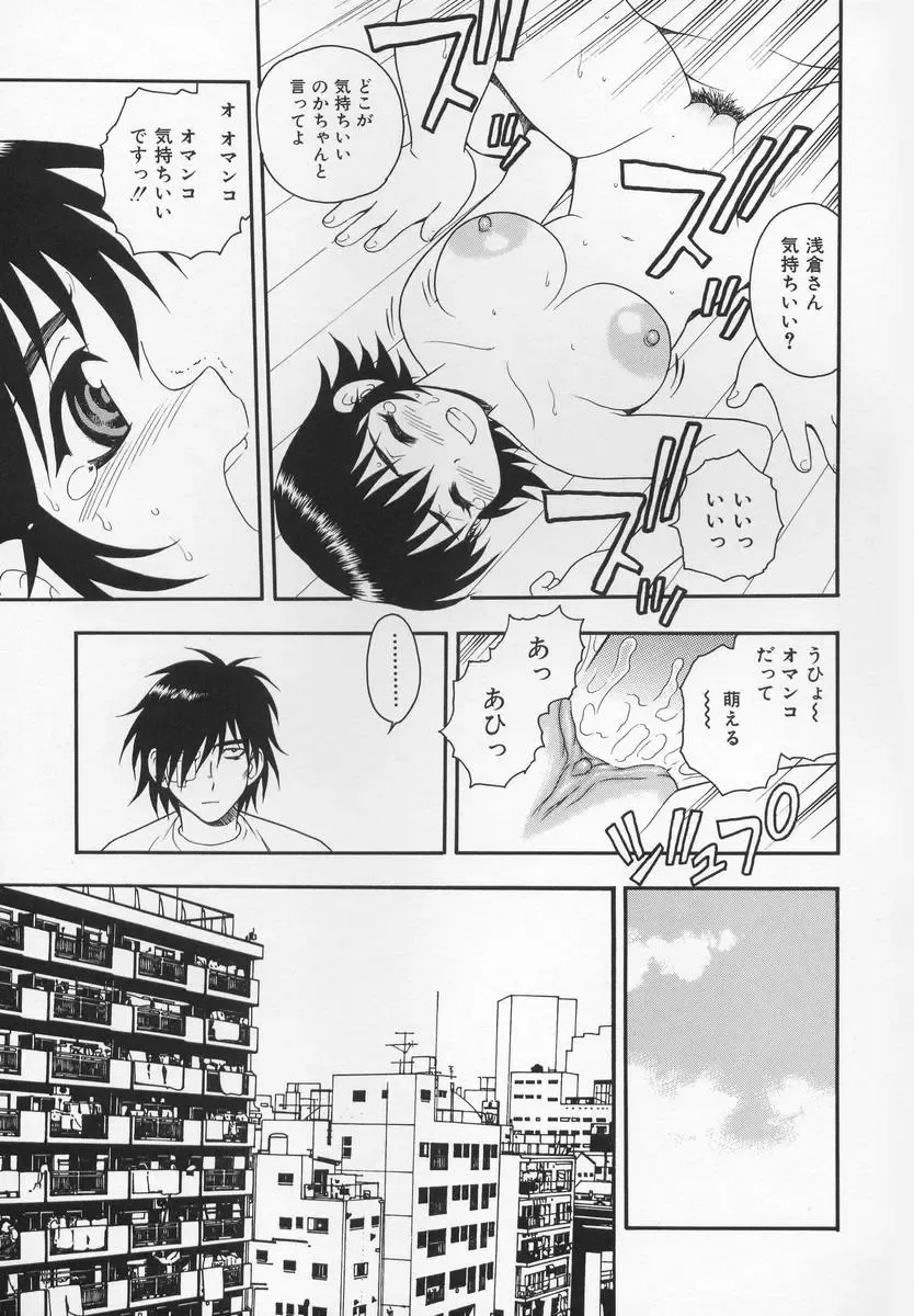 [Shinozaki Rei] CRIMSON Fhentai - Page 129