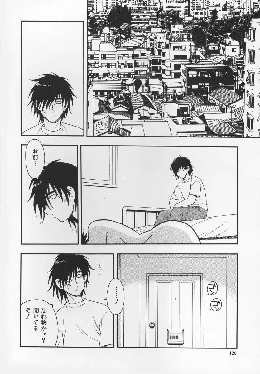 [Shinozaki Rei] CRIMSON Fhentai - Page 130