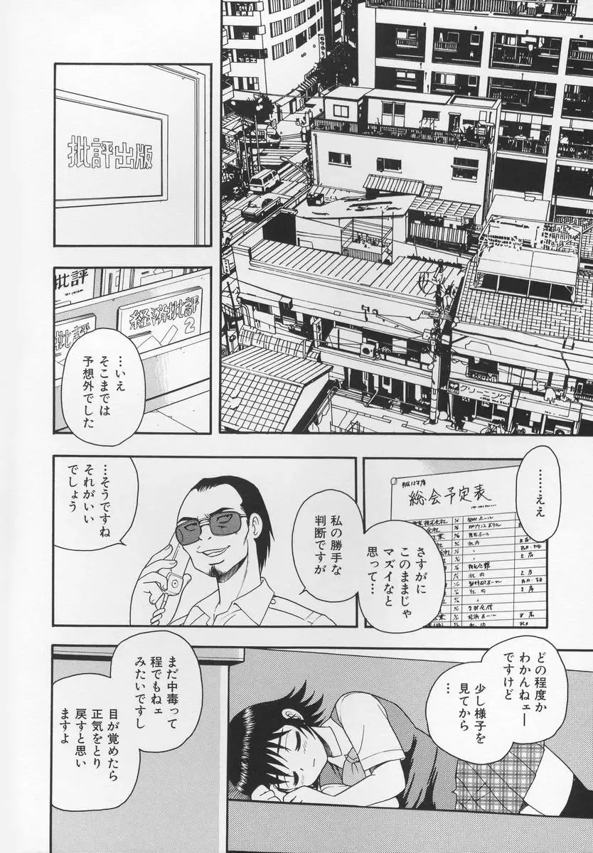 [Shinozaki Rei] CRIMSON Fhentai - Page 136