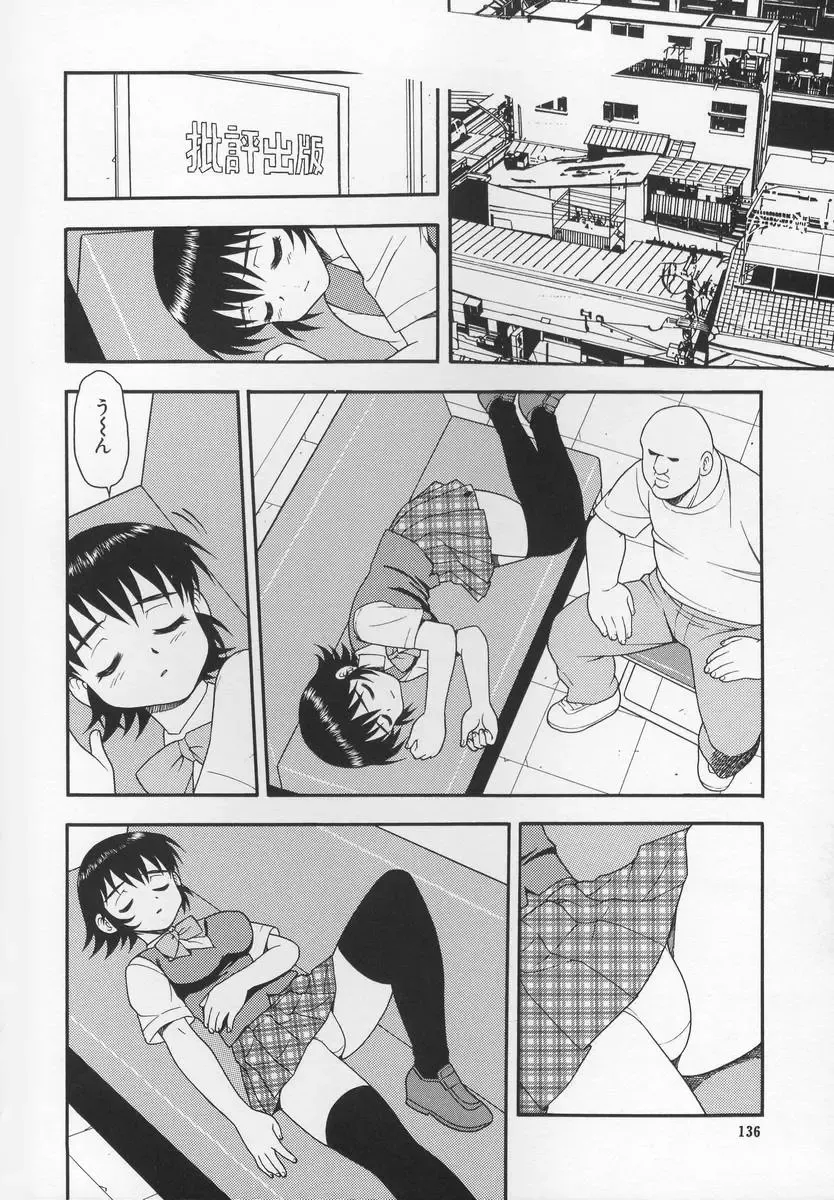 [Shinozaki Rei] CRIMSON Fhentai - Page 140