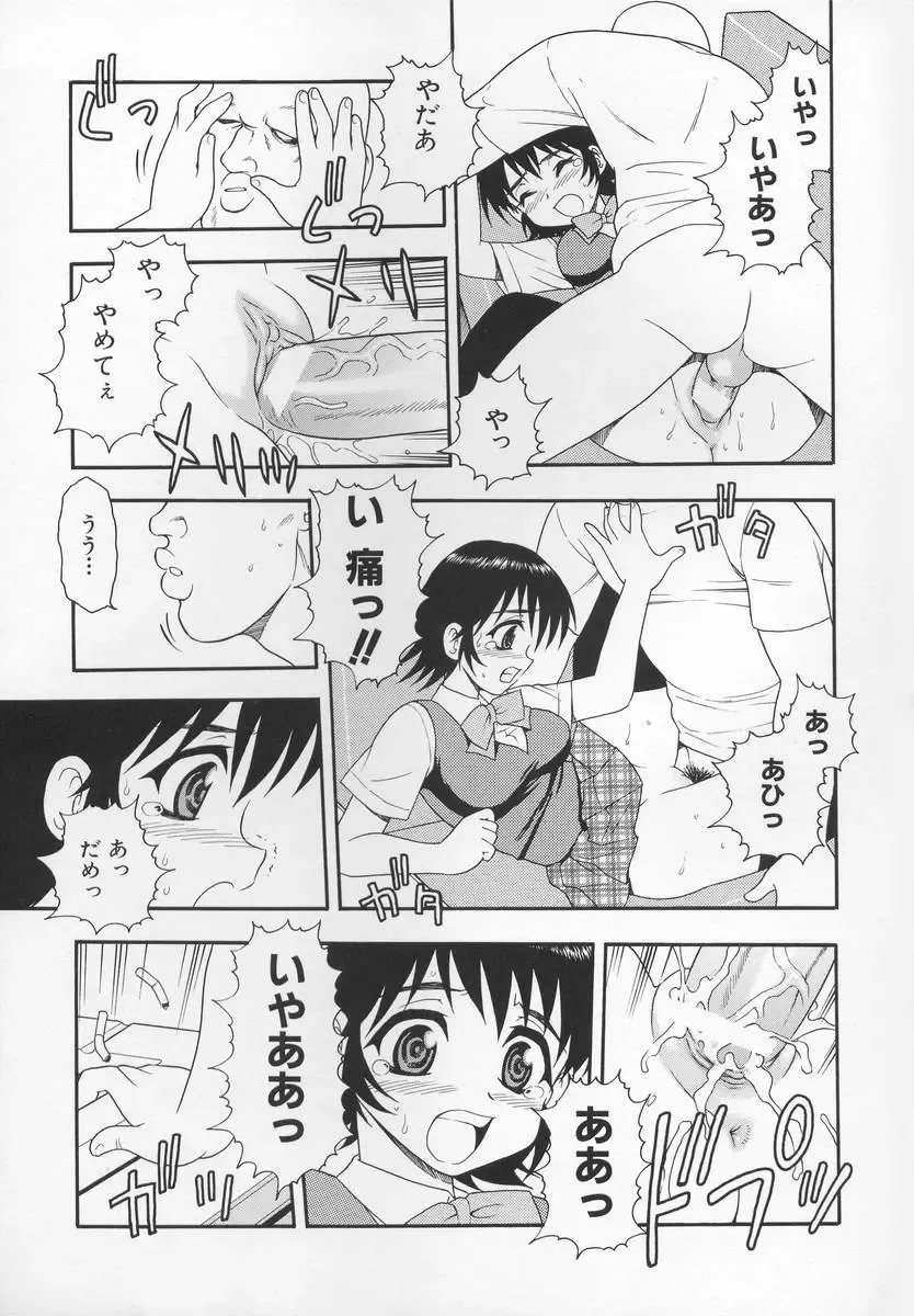 [Shinozaki Rei] CRIMSON Fhentai - Page 143