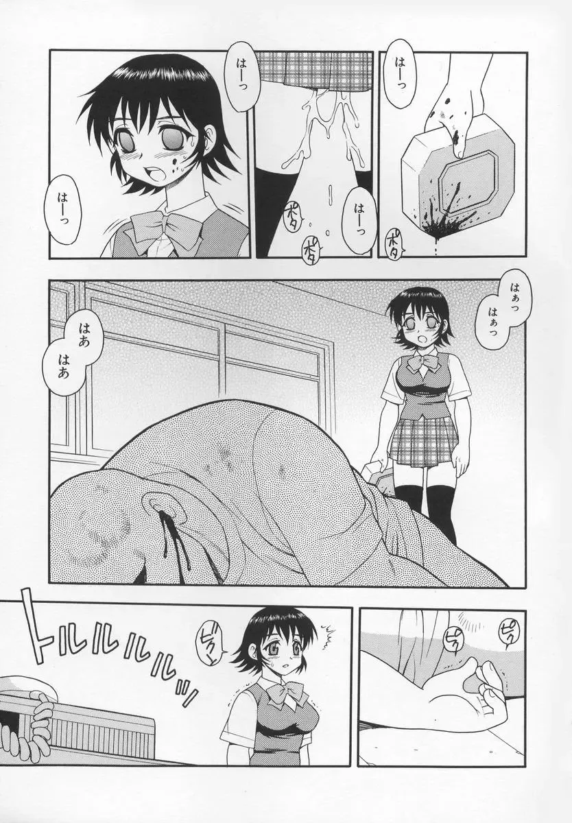 [Shinozaki Rei] CRIMSON Fhentai - Page 145