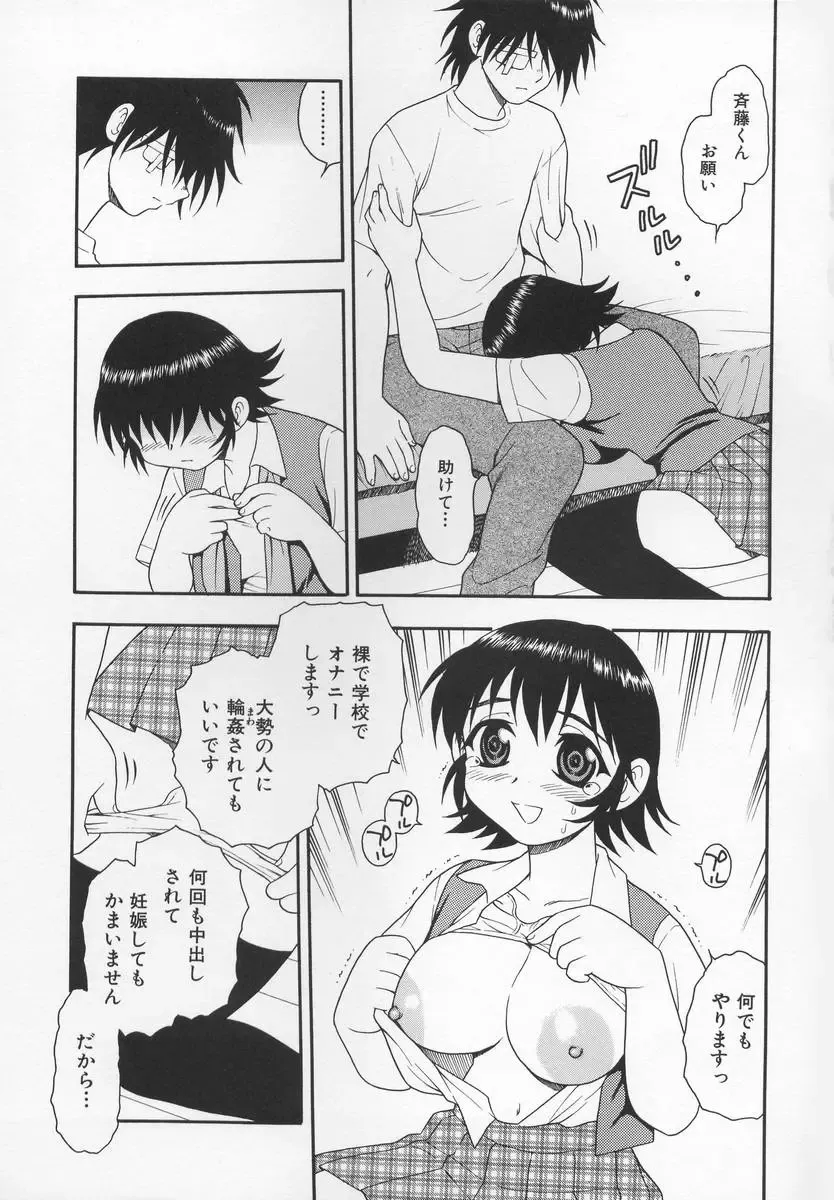 [Shinozaki Rei] CRIMSON Fhentai - Page 149