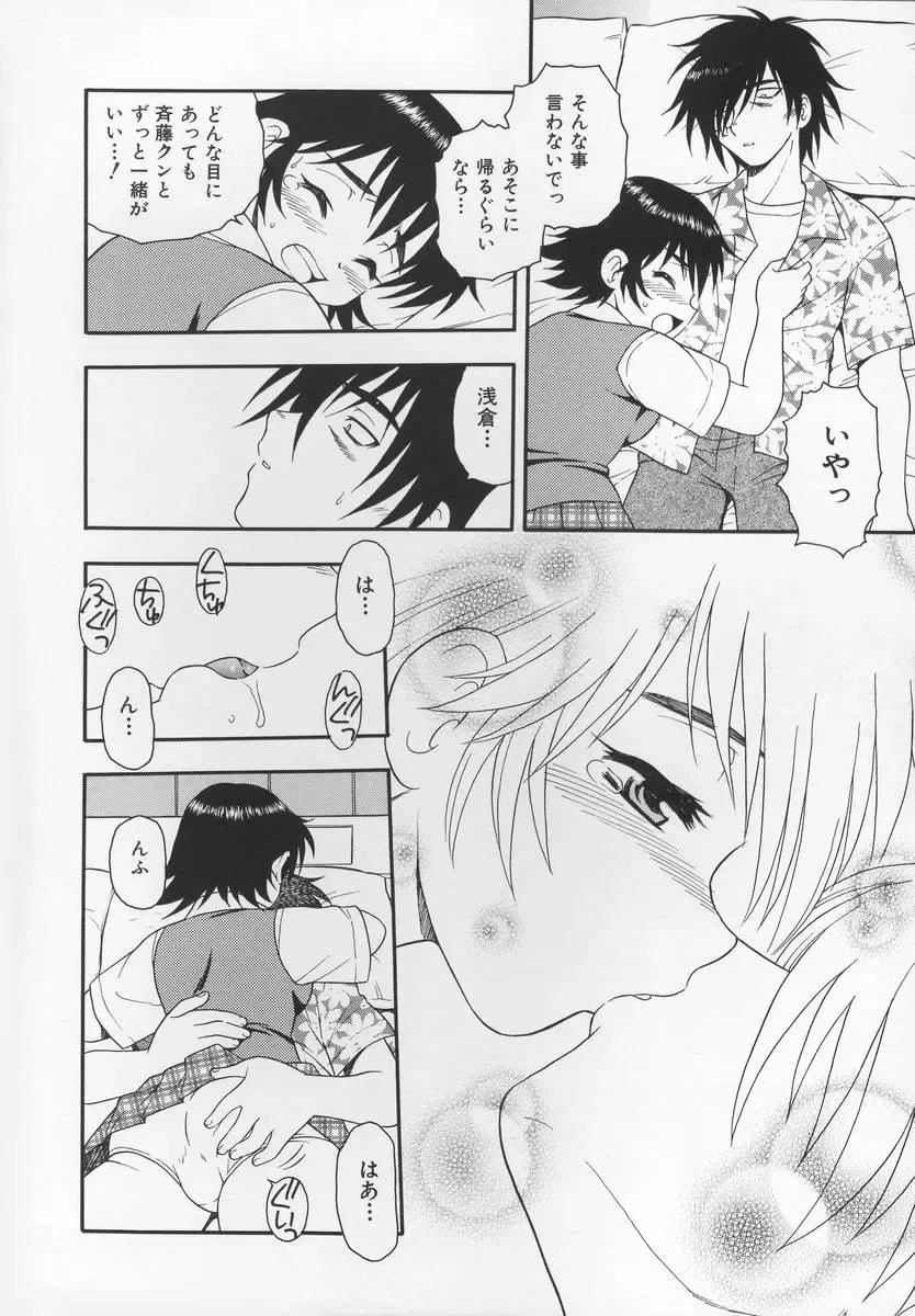 [Shinozaki Rei] CRIMSON Fhentai - Page 154