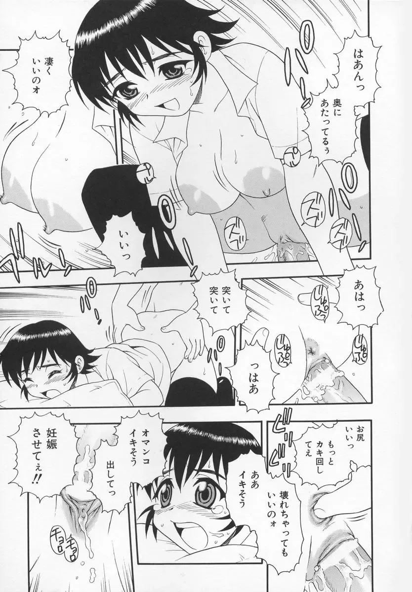 [Shinozaki Rei] CRIMSON Fhentai - Page 159