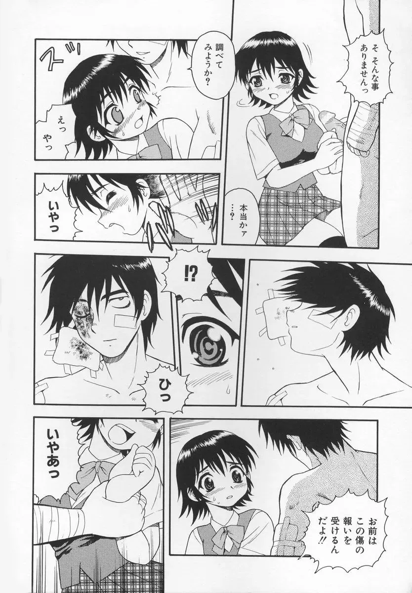 [Shinozaki Rei] CRIMSON Fhentai - Page 16