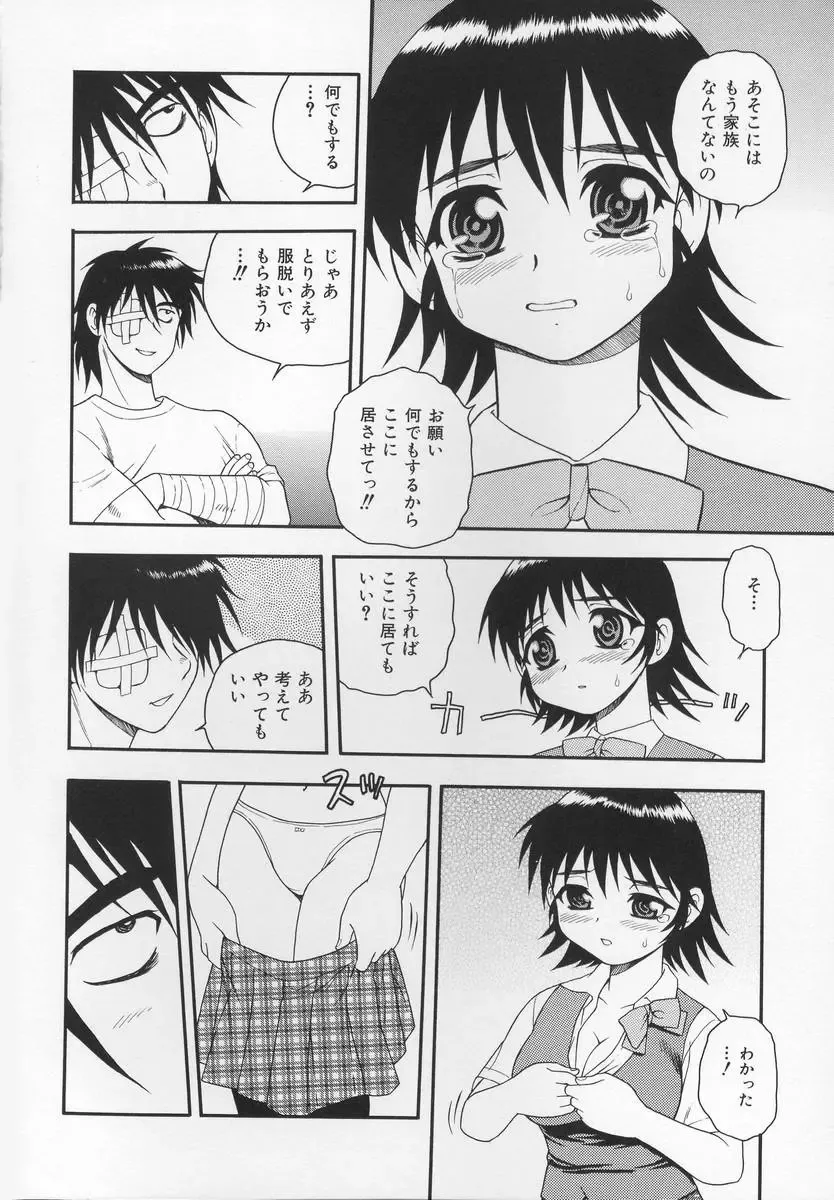 [Shinozaki Rei] CRIMSON Fhentai - Page 34