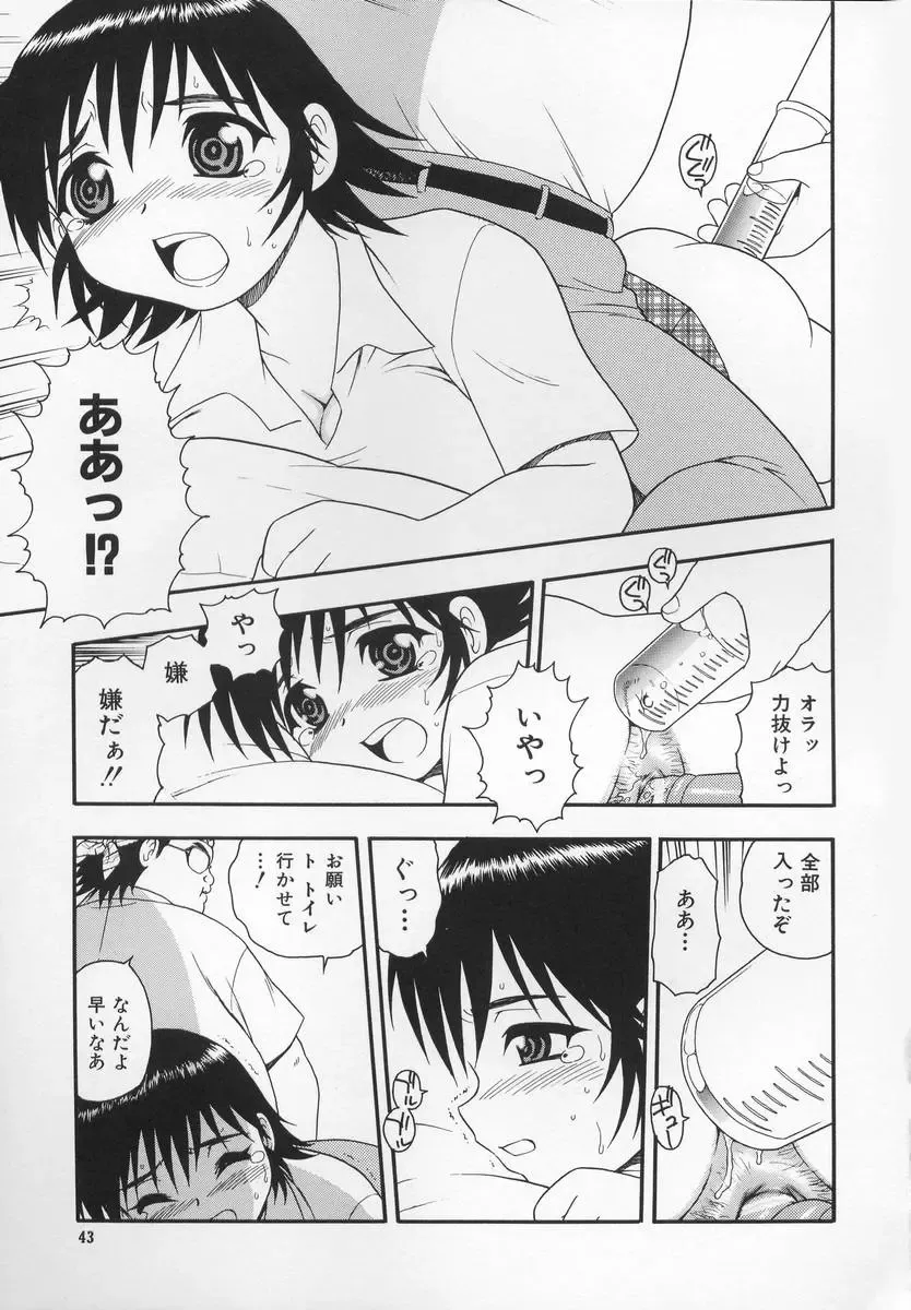 [Shinozaki Rei] CRIMSON Fhentai - Page 47