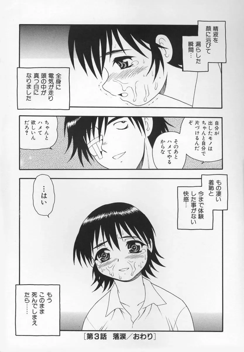 [Shinozaki Rei] CRIMSON Fhentai - Page 54