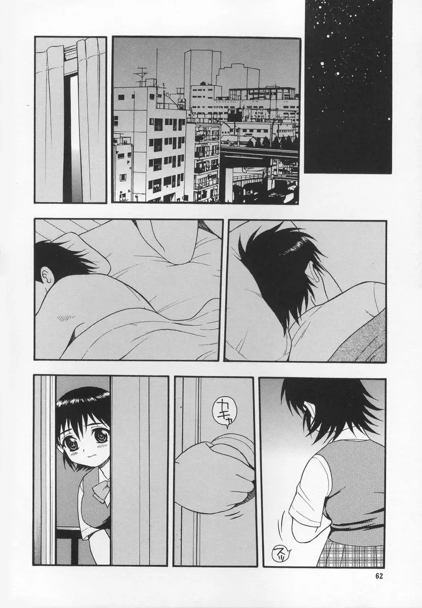 [Shinozaki Rei] CRIMSON Fhentai - Page 66