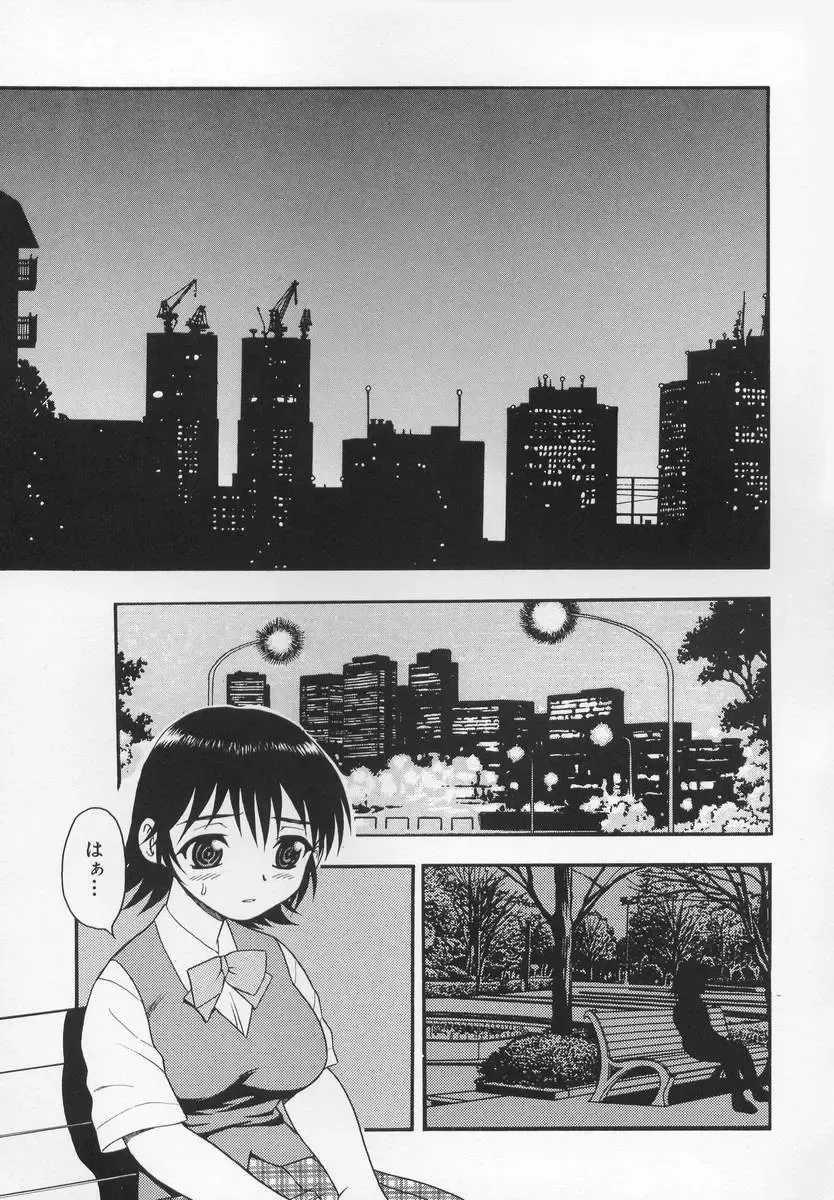 [Shinozaki Rei] CRIMSON Fhentai - Page 67