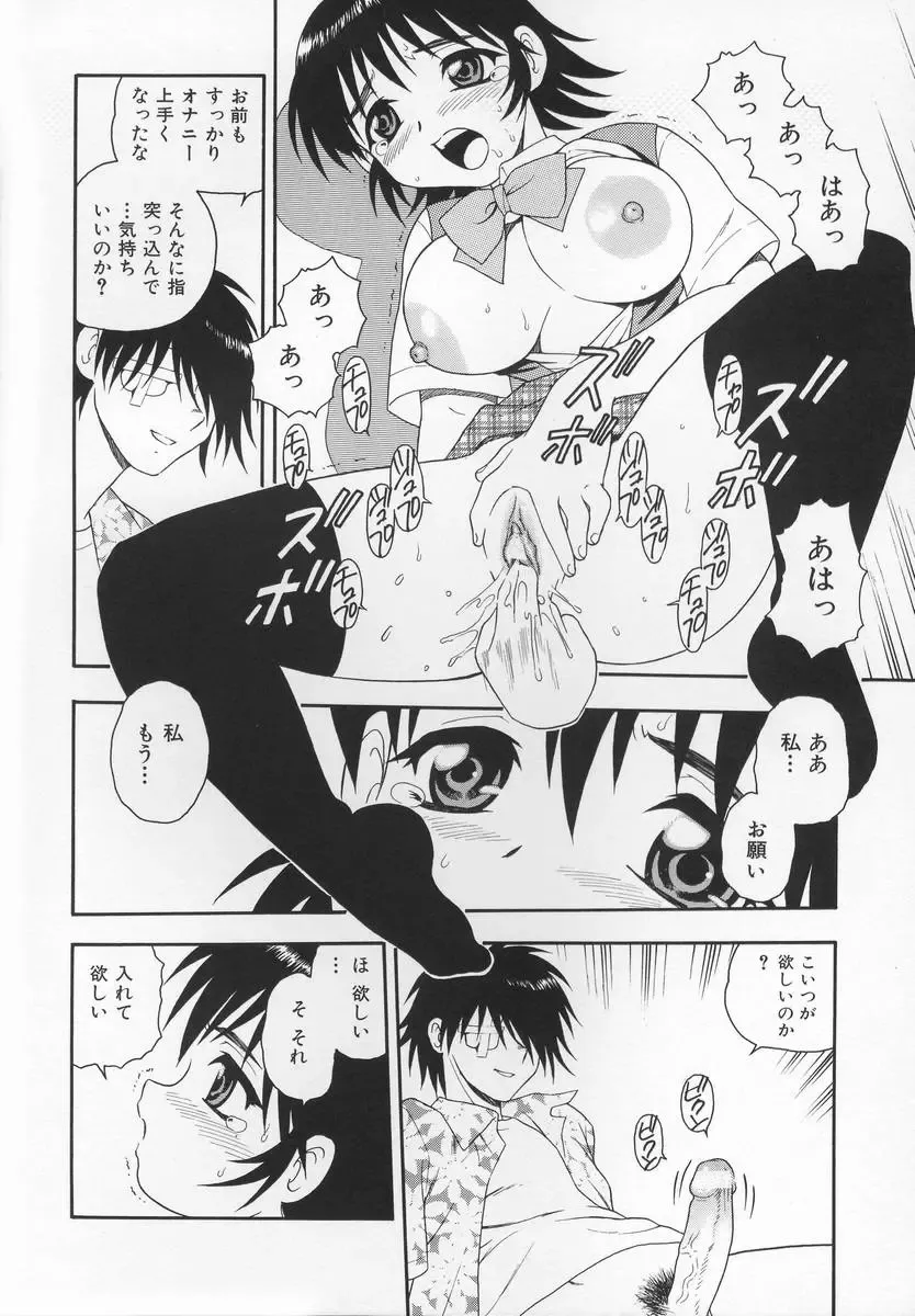 [Shinozaki Rei] CRIMSON Fhentai - Page 82